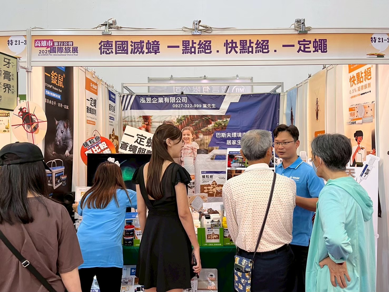 展場紀實